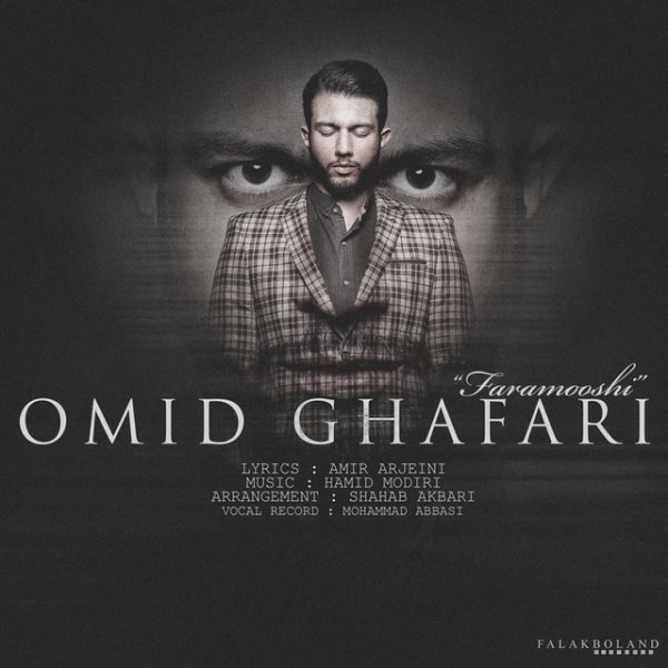 Omid Ghafari - 'Faramooshi'