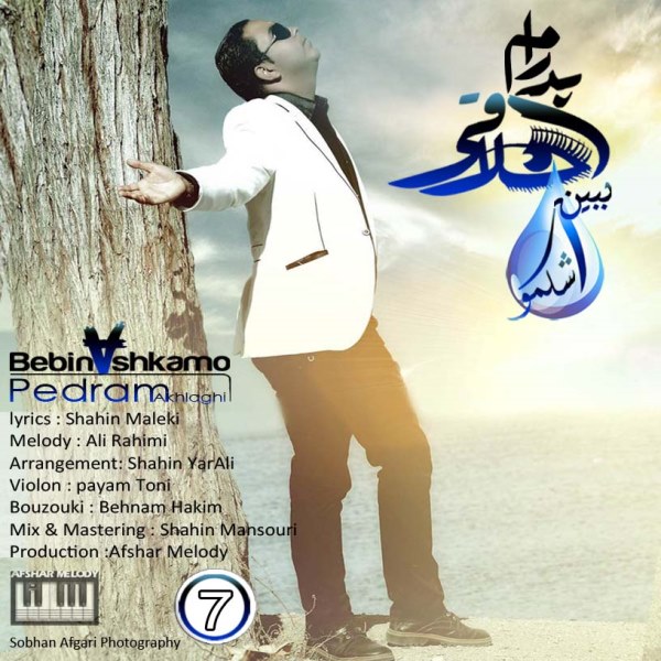 Pedram Akhlaghi - 'Bebin Ashkamo'