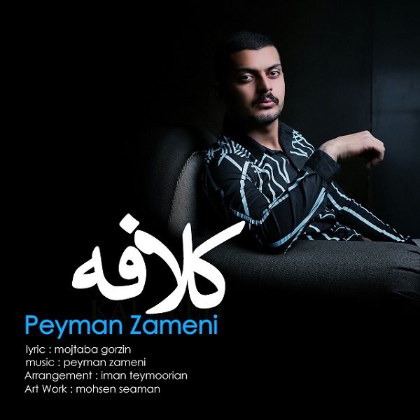 Peyman Zameni - 'Kalafeh'