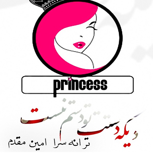 Princess - 'Dige Dastam To Dastet Nist'