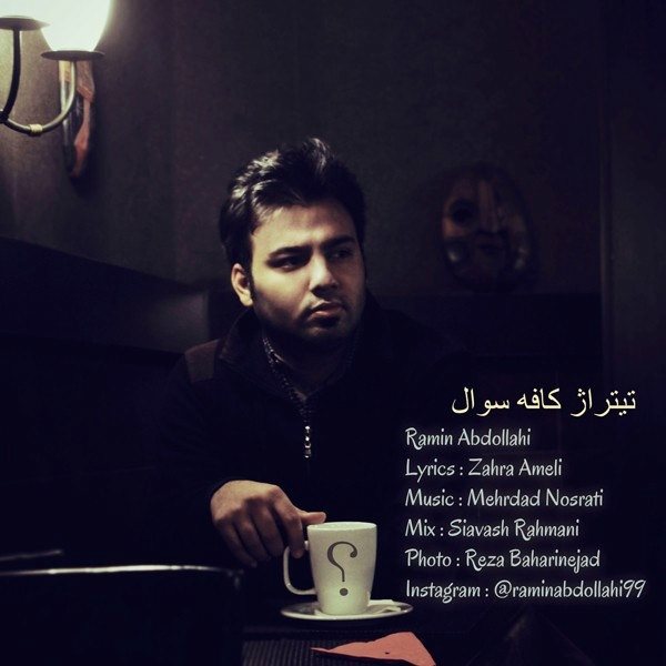 Ramin Abdollahi - 'Cafe Soal'
