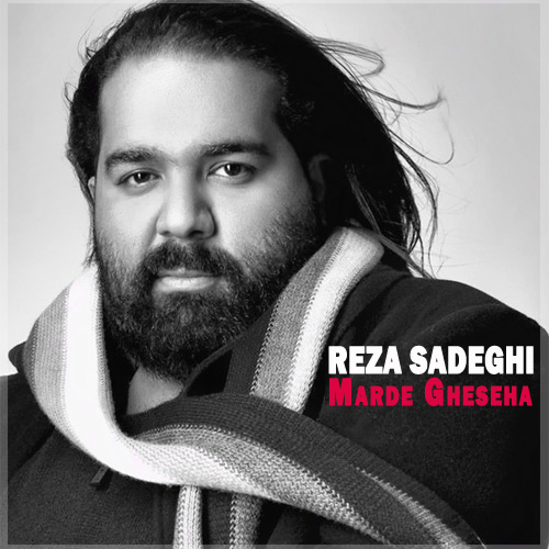 Reza Sadeghi - Marde Gheseha