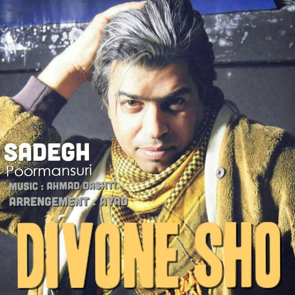 Sadegh PoorMansuri - 'Divone Sho'