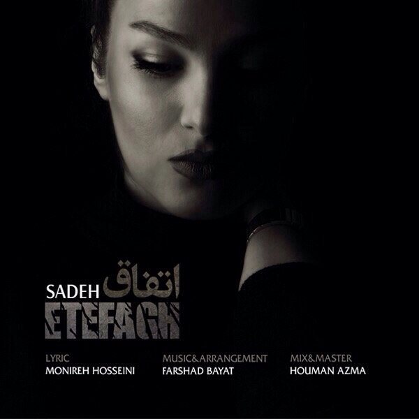Sadeh - 'Etefagh'