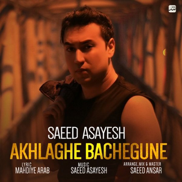 Saeed Asayesh - 'Akhlaghe Bachegoone'
