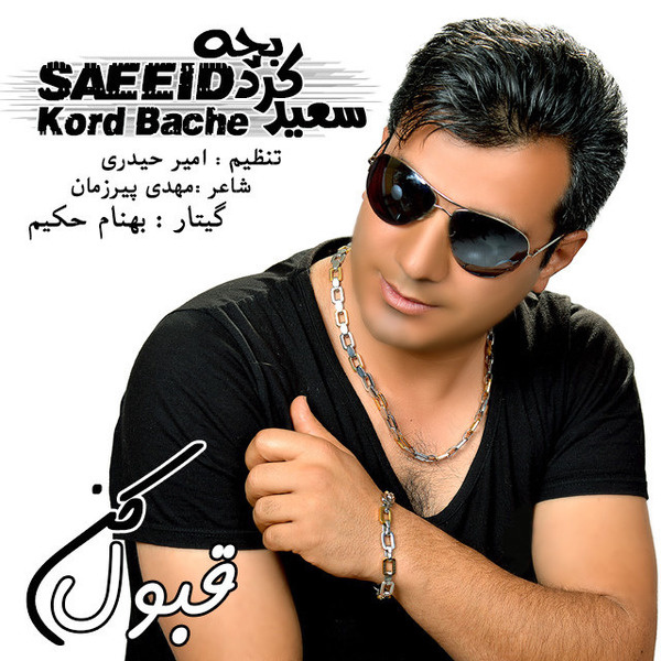 Saeed Kord Bache - 'Ghabol Kon'