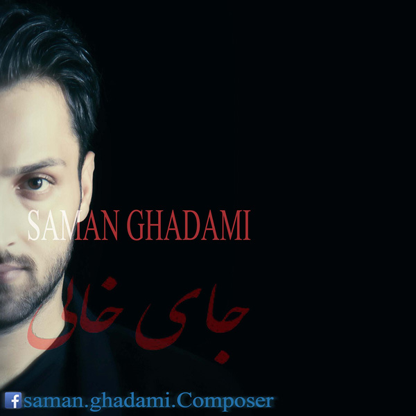 Saman Ghadami - 'Jaye Khali'