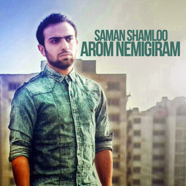 Saman Shamloo - 'Arom Nemigiram'