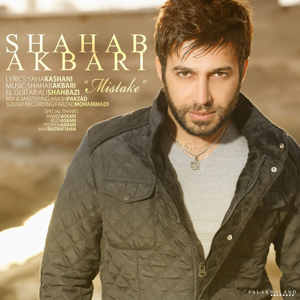Shahab Akbari - 'Eshtebah'