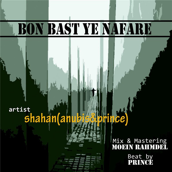 Shahan - 'Bon Baste Ye Nafare'