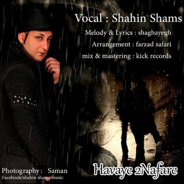 Shahin Shams - 'Mano To'