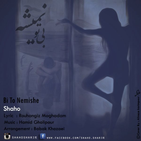 Shaho Sharifi - 'Bi To Nemishe'