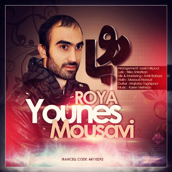 Younes Mousavi - 'Roya'