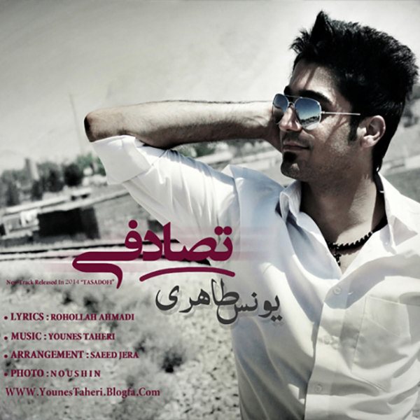 Younes Taheri - 'Tasadofi'