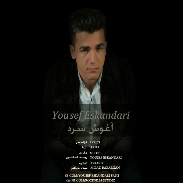 Yousef Eskandari - 'Aghooshe Sard'