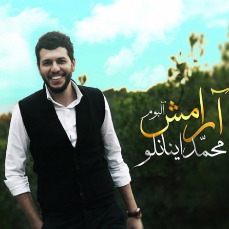 Mohammad Inanloo - 'Doost Daram Kenaret Basham (New Version)'
