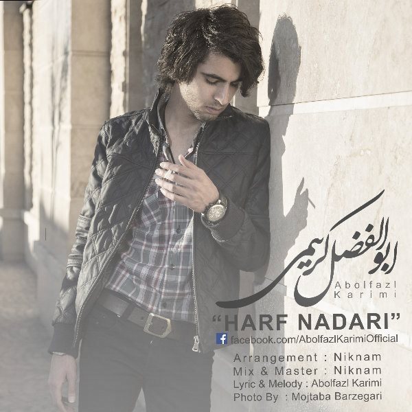 Abolfazl Karimi - 'Harf Nadari'