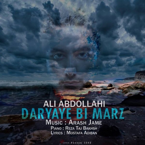 Ali Abdollahi - 'Daryaye Bi Marz'