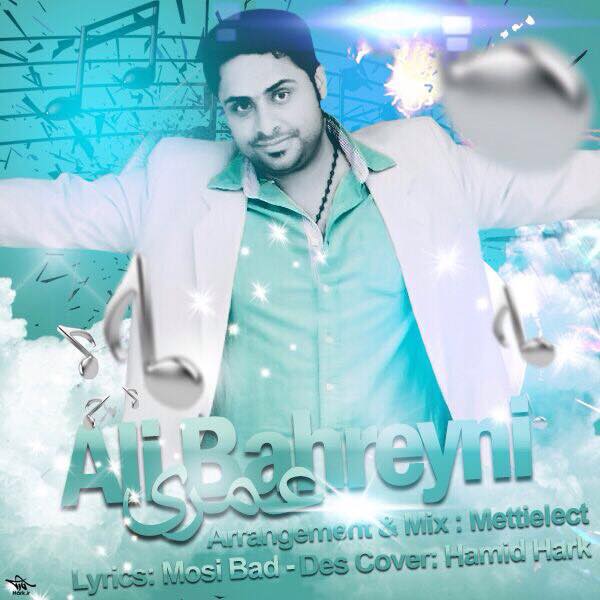 Ali Bahreyni - 'Omry'