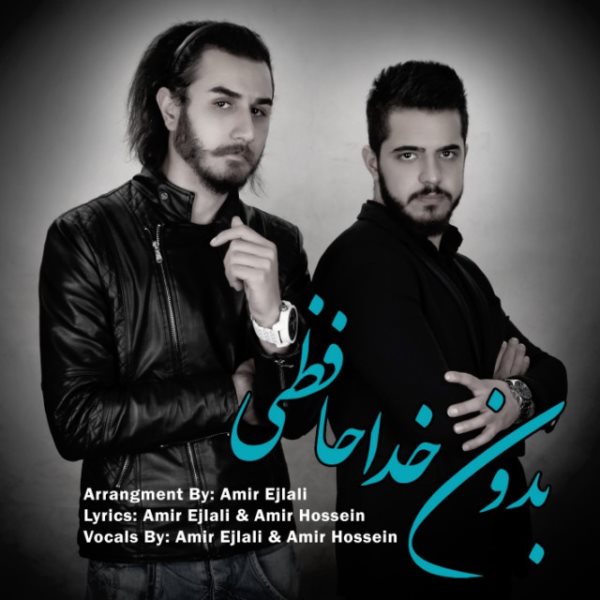 Amir Ejlali & Amir Hossein - 'Bedoone Khodahafezi'