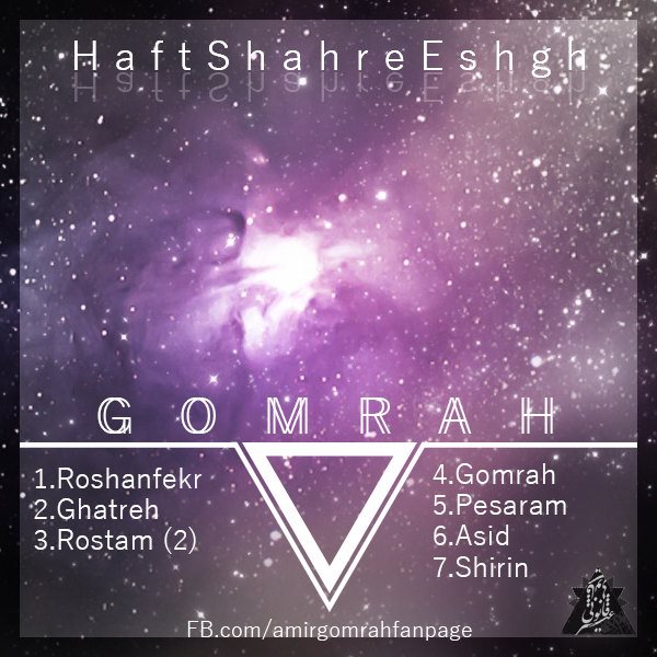 Amir Gomrah - 'Gomrah'