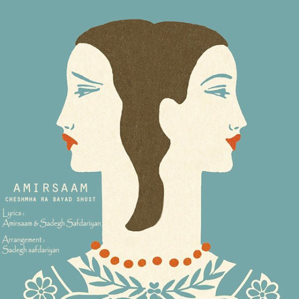 Amirsaam - 'Cheshmha Ra Bayad Shost'