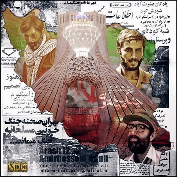 Arash J2 - 'Jang Mimone (Ft Amirhossein Iranii)'