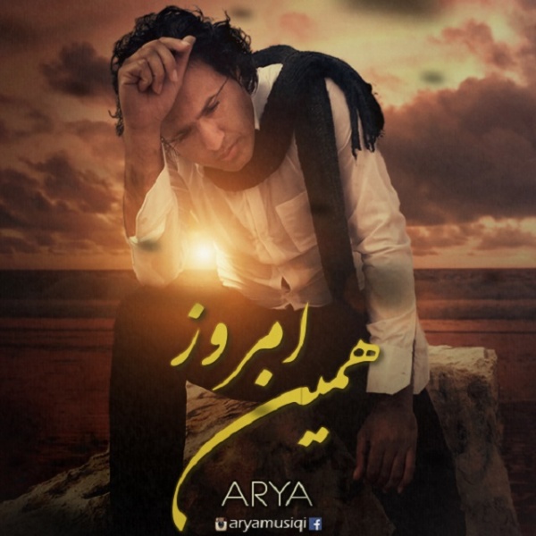 Arya - 'Hamin Emruz'