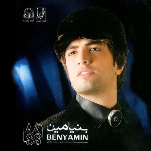 Benyamin - Asheghi Ba To
