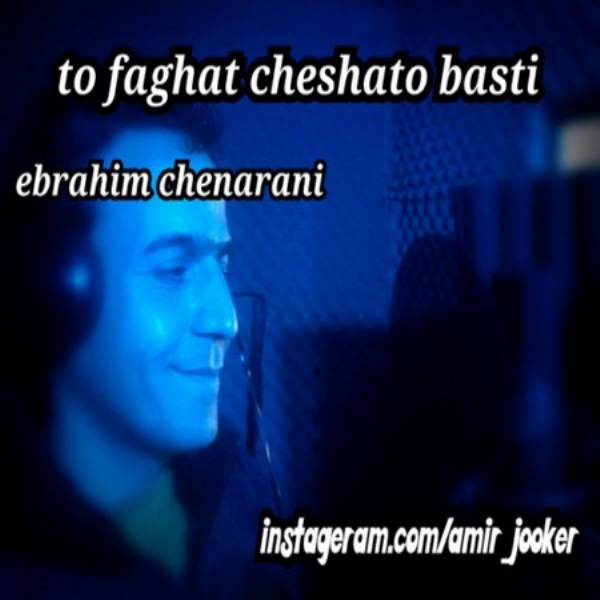 Ebrahim Chenarani - 'To Faghat Cheshato Basti'