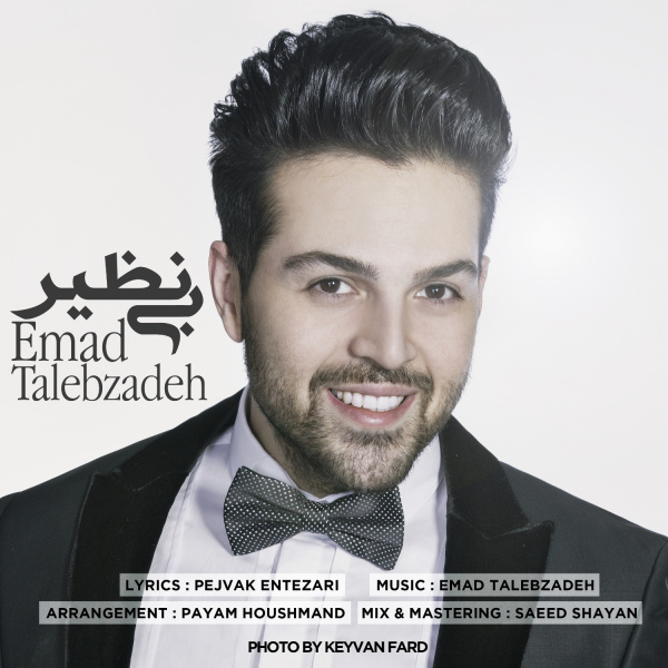 Emad Talebzadeh - 'Bi Nazir'