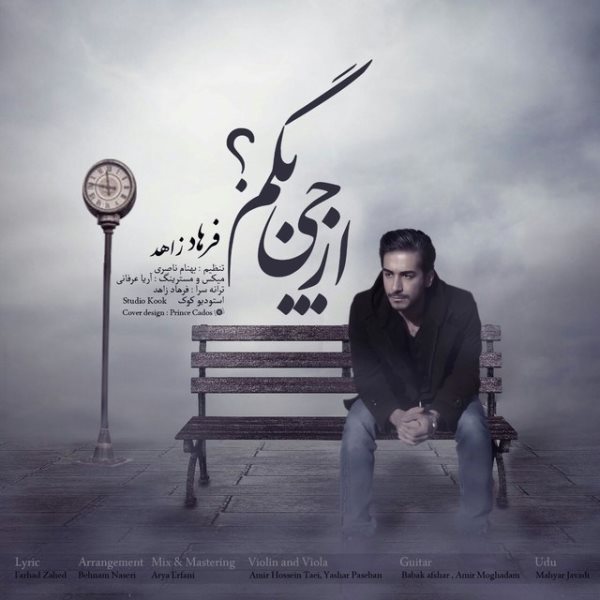Farhad Zahed - 'Az Chi Begam'