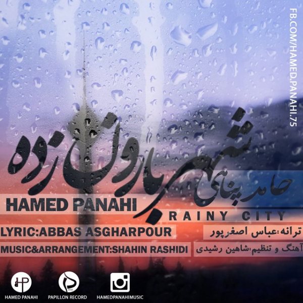Hamed Panahi - 'Shahre Baron Zade'