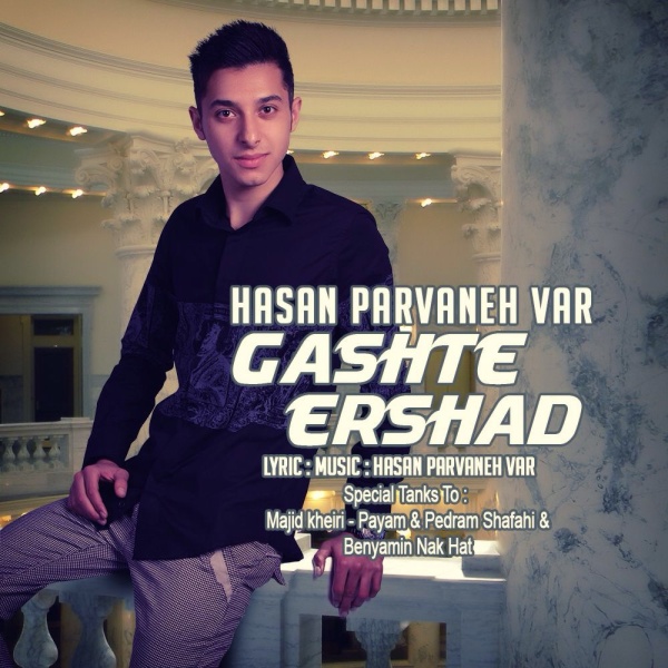 Hasan Parvaneh Var - 'Gashte Ershad'