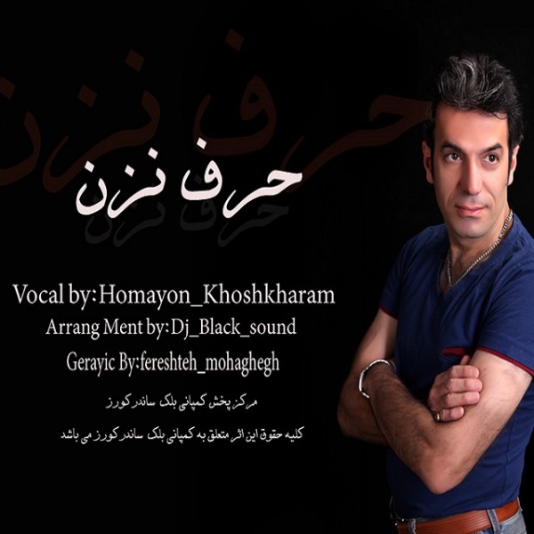 Homayon Khoshkharam - 'Harf Nazan'