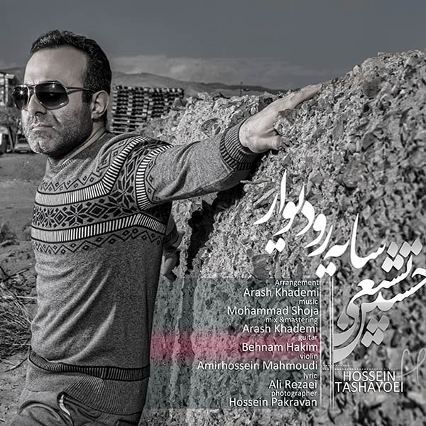 Hossein Tashayoei - 'Ye Saye Ro Divar'