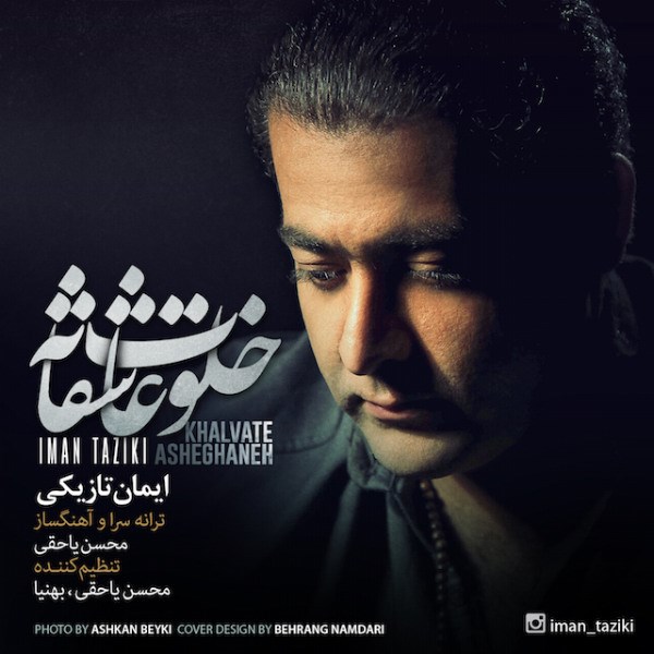 Iman Taziki - 'Khalvate Asheghaneh'