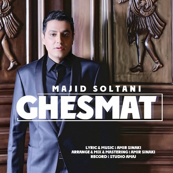 Majid Soltani - 'Ghesmat'
