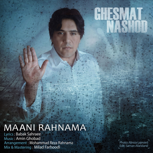 Mani Rahnama - 'Ghesmat Nashod'