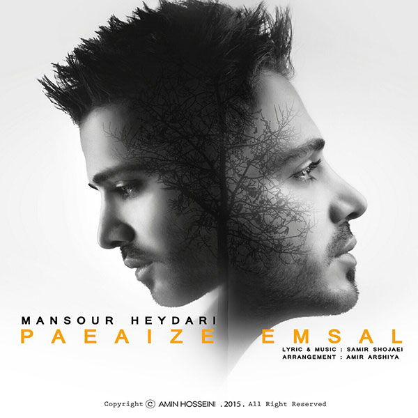 Mansour Heydari - 'Paeaize Emsal'