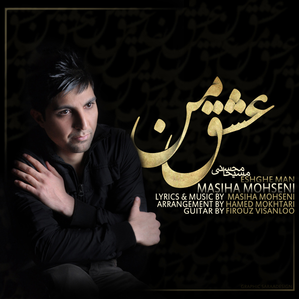 Masiha Mohseni - 'Eshghe Man'