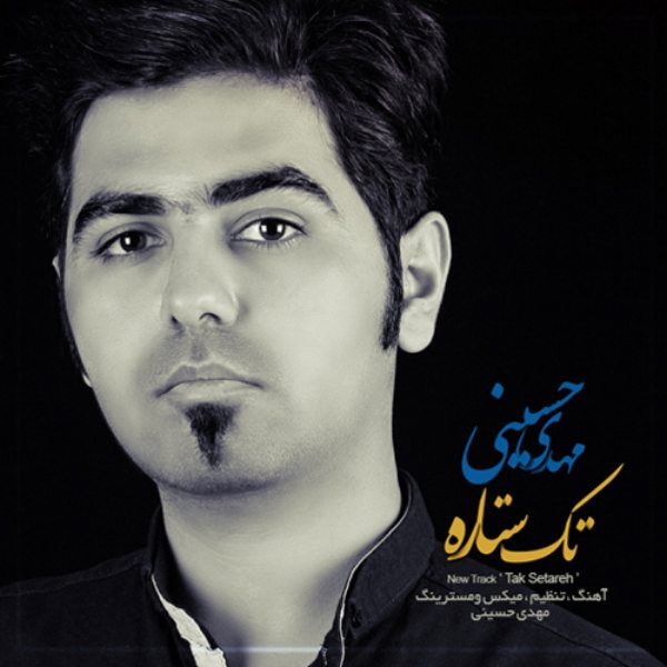Mehdi Hosseini - 'Tak Setareh'