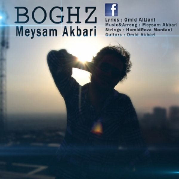 Meysam Akbari - 'Boghz'