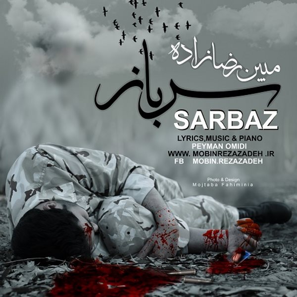 Mobin Rezazadeh - 'Sarbaz'