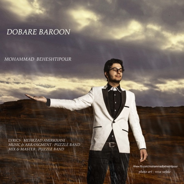 Mohammad Beheshtipour - 'Dobare Baroon'