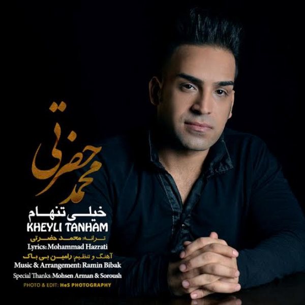 Mohammad Hazrati - 'Kheili Tanham'