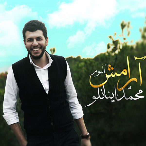 Mohammad Inanloo - Doost Daram Kenaret Basham (New Version)