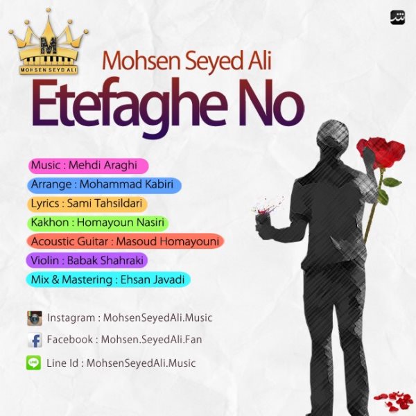 Mohsen Seyed Ali - 'Etefaghe No'