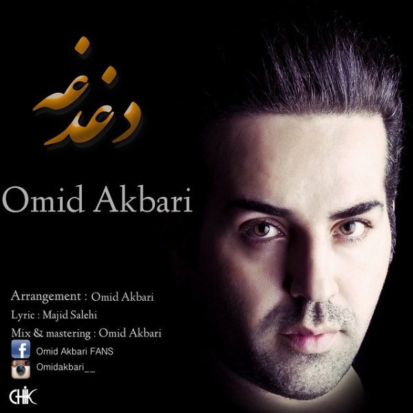 Omid Akbari - 'Dagh Dagheh'