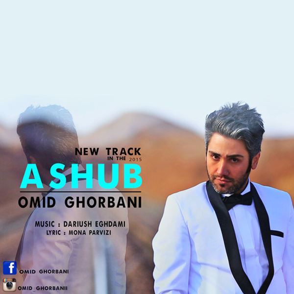 Omid Ghorbani - 'Ashub'
